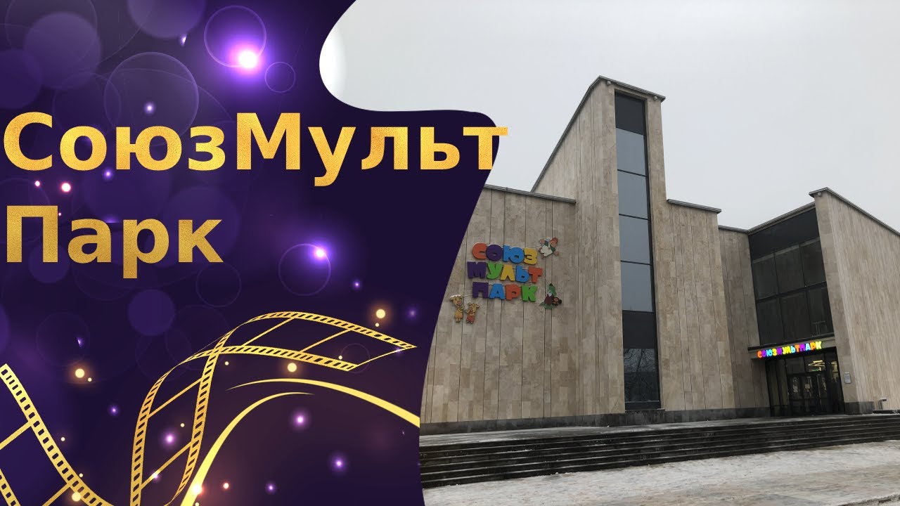 Мультимедийный центр 