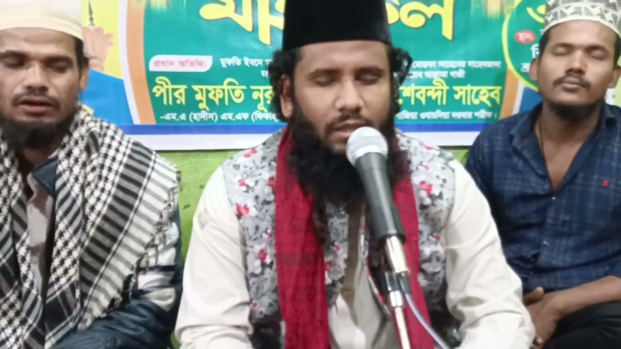 শরিফুল মোস্তফা জিকির 
