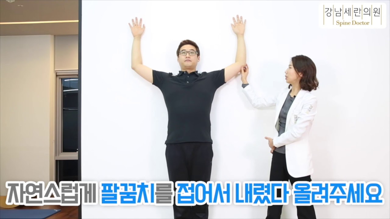 측만증 교정운동 BEST_03 / 측만증운동 / 척추측만증예방 / 척추측만증치료 Exercise for Scoliosis/ Vertebral Erectile Muscle