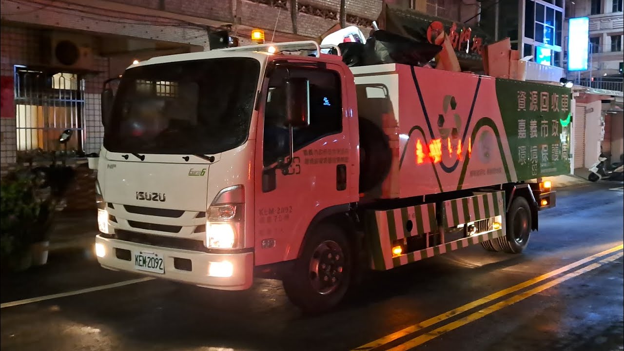 20240905嘉義市環保局垃圾車KEP-6803，(新)回收車KEM-2092(代收KEM-0072)(上路第一天)