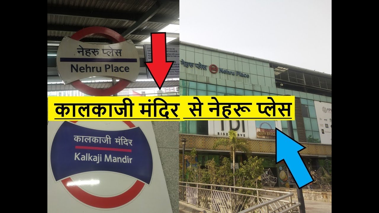 DELHI METRO - KALKAJI MANDIR METRO STATION TO NEHRU PLACE METRO STATION VIOLET LINE DMRC TRAIN ROUTE