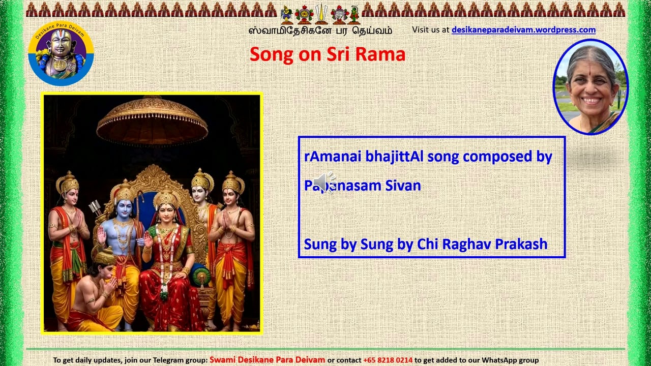 Song on Sri Rama - rAmanai bhajittAl