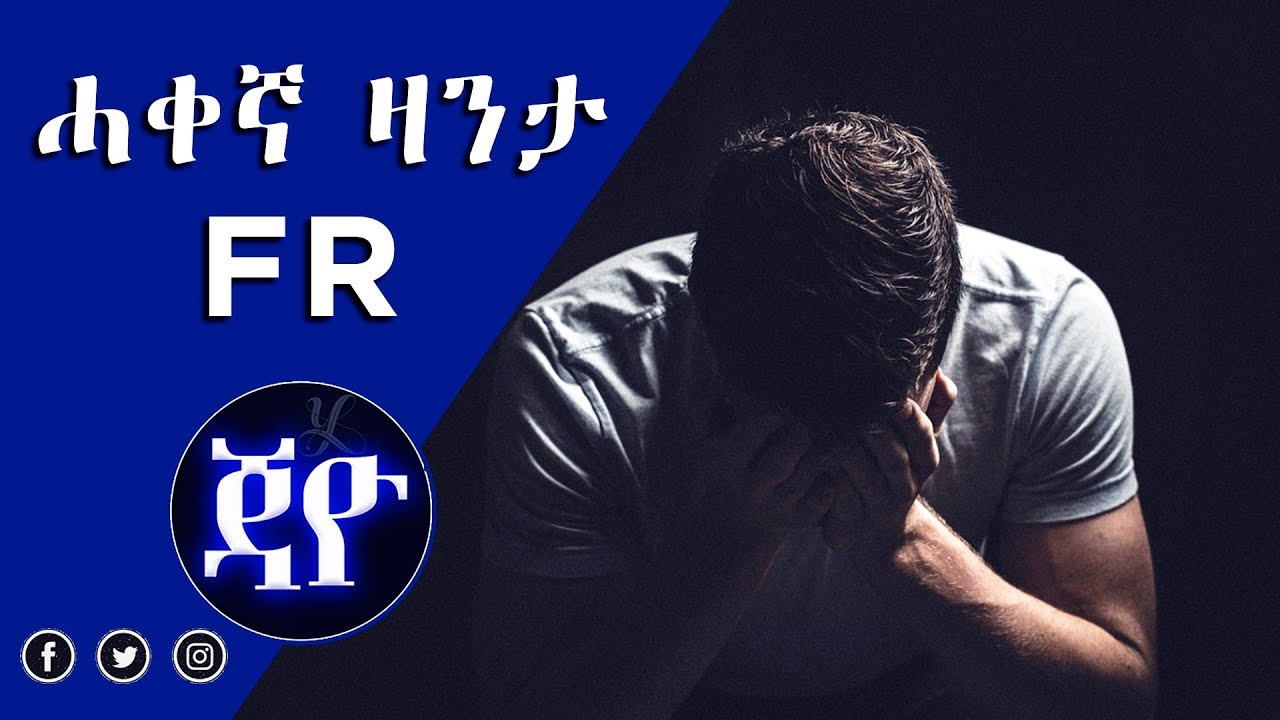 ሓቀና ዛንታ FR - New Eritrean Short Story 2018 By Jacob Dawit