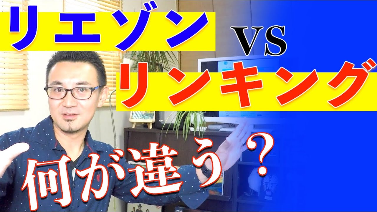 リエゾンとリンキングって違うの？音の連結王道3パターン