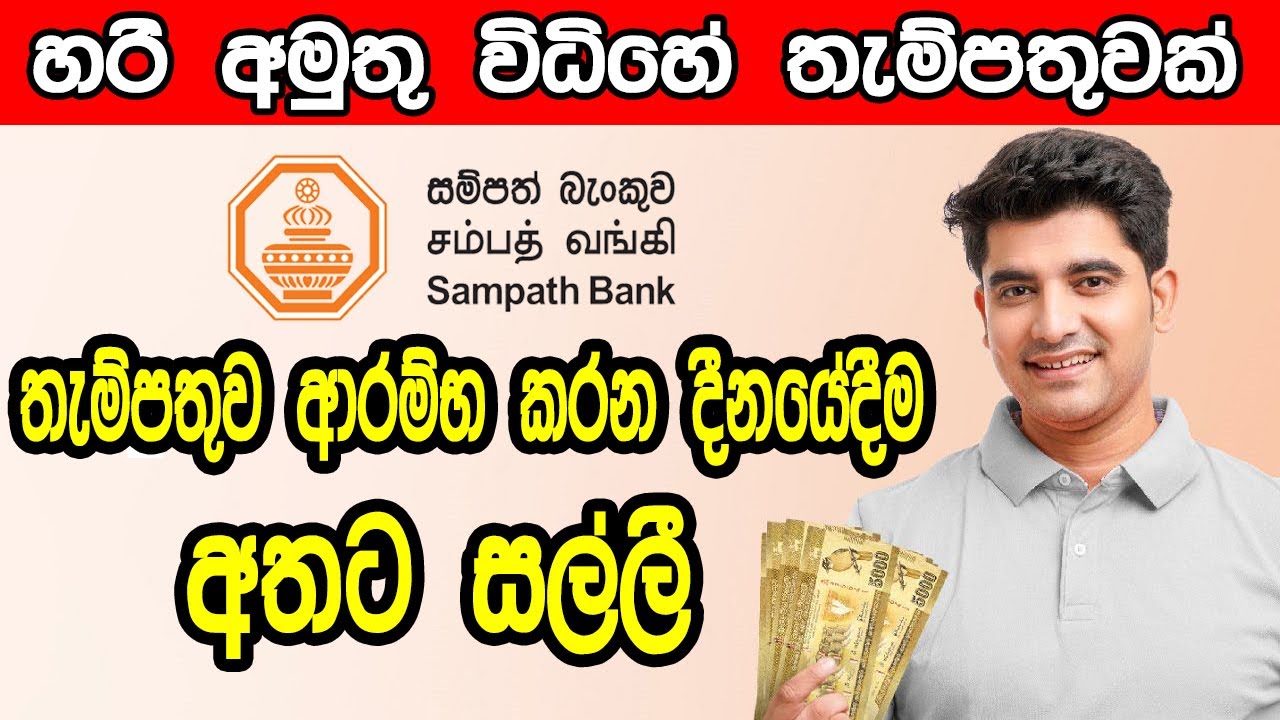 Sampath Kalin Cash Fixed Deposit (2023 June)
