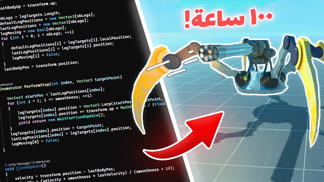 برمجت لمدة 100 ساعة, لأني سيء في البرمجة.