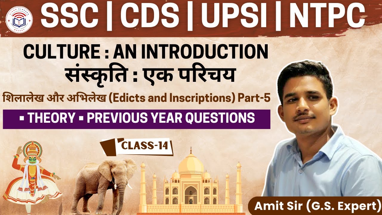 Culture: An introduction Class-14 | Part-5 : Edicts and Inscriptions (शिलालेख और अभिलेख)-Class-1