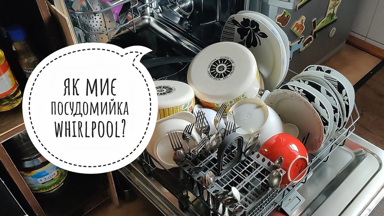 Посудомийка Whirlpool WFE2B19X: огляд | канал Мамунця