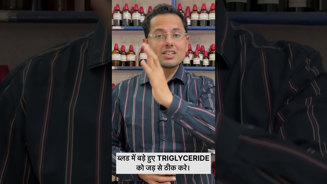 #hightriglycerides #cholesterolfree #cholestroltreatments #homeopathy #homeopathydr #drchetangupta