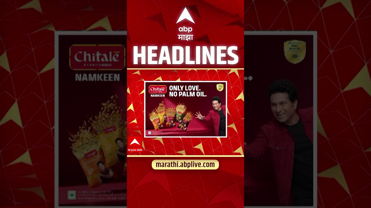ABP Majha Headlines Today 8 30 AM 06 June 2026: एबीपी माझा हेडलाईन्स : Marathi News Live Maharashtra