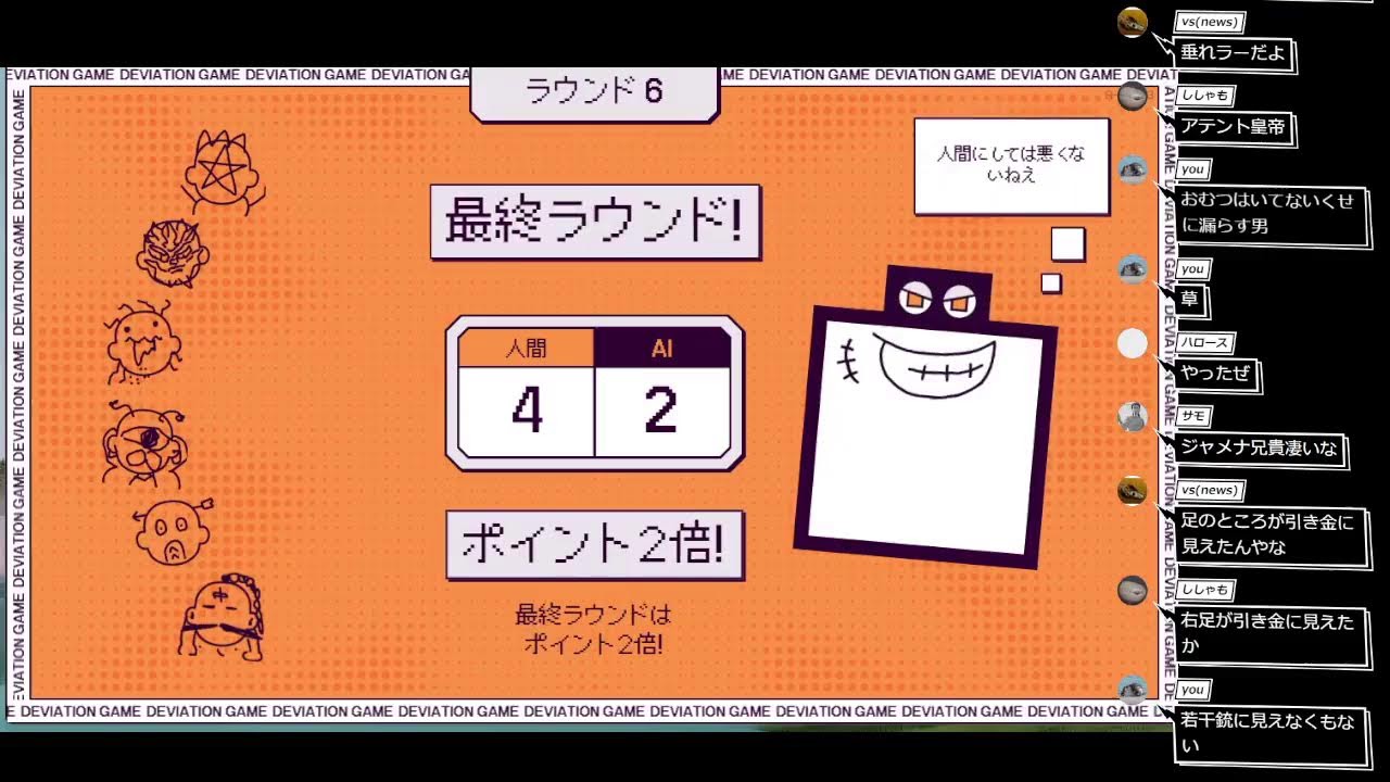 ゲームメイン配信