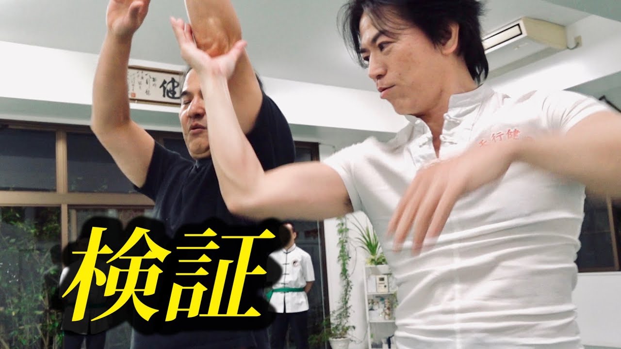 【Verification】 Let's experience whether the skills of Budo Masters are really amazing!