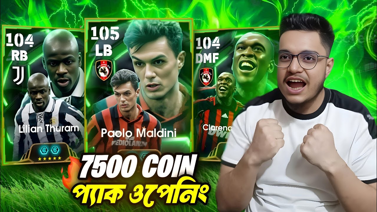Maldini & Thuram প্যাক ওপেনিং 🥶🔥🔥