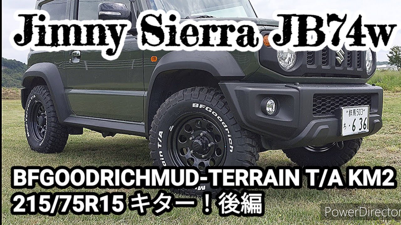 【#ジムニーカスタム】JB74w BFGOODRichMUD-TERRAIN T/A KM2 215/75R15 後編