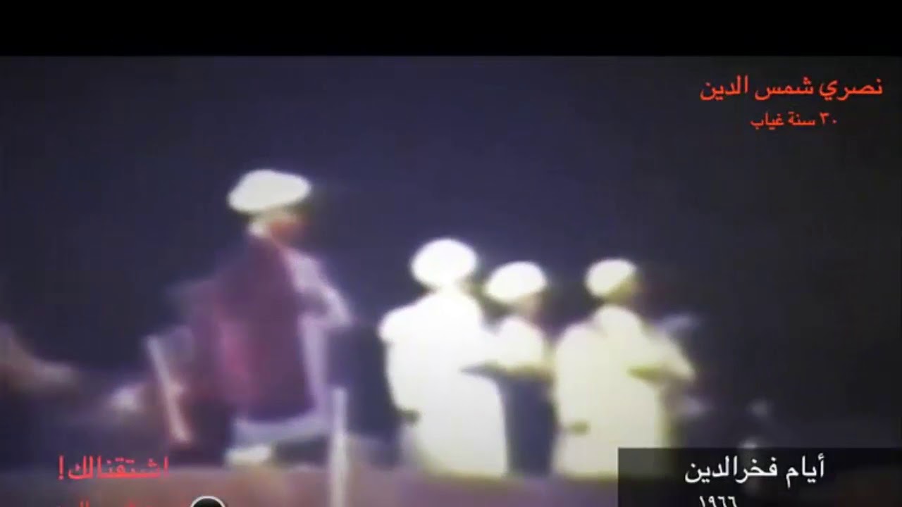 1- قدوم الأمير فخر الدين - نصري شمس الدين