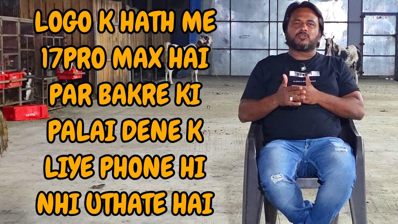 Logo K Hath Me 17 Pro Max Hai Par Bakre Ki Palai Dene K Liye Phone Nhi Uthate Hai 