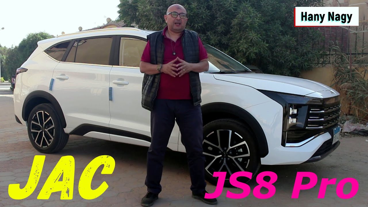 جزء - 1 مليانه فاخره متعدده تستاهل  JAC JS8 PRO فصصناها