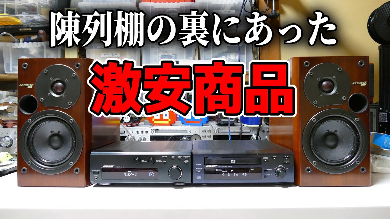 【素人検証】理想のジャンクだったが！闇は深かった　〇万円→2千円！