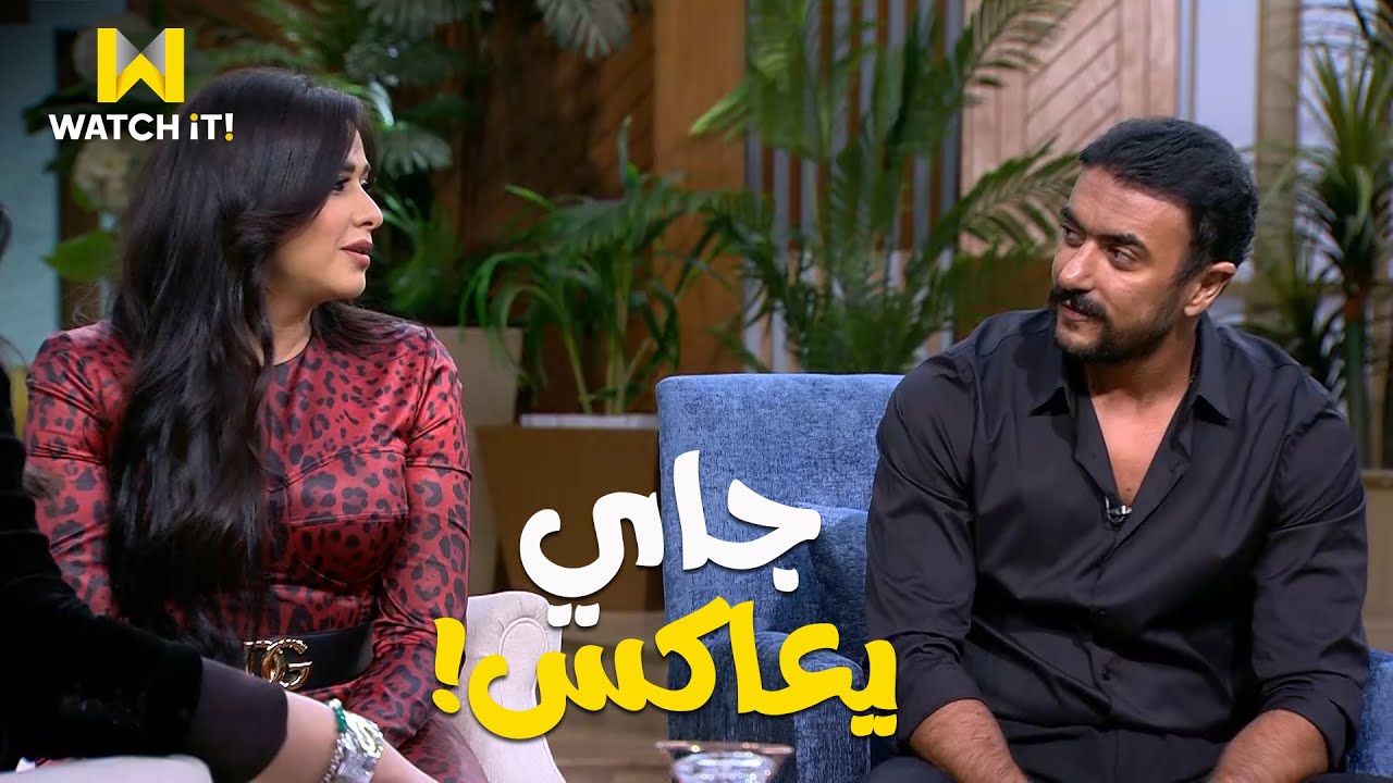 معكم | دخول راسي للعوضي وتحول مفاجيء لياسمين 🥰