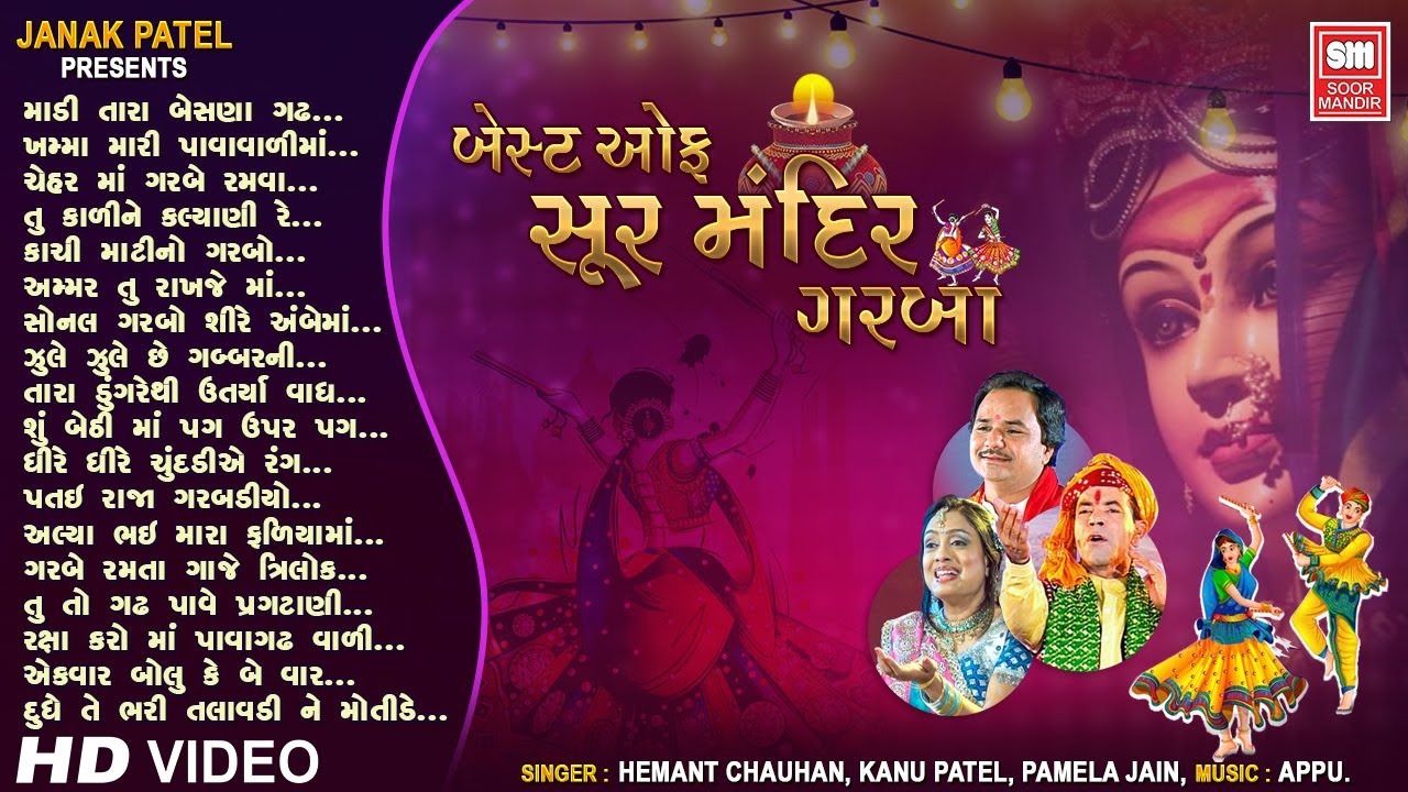 Non Stop Gujarati Garba 2021 | Best of Soor Mandir Garba