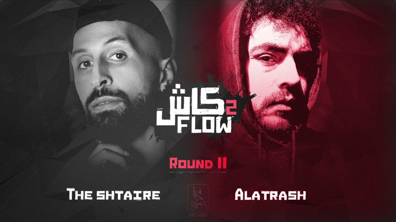 ALATRASH X THE SHTAIRE / CASHFLOW 2 / R2