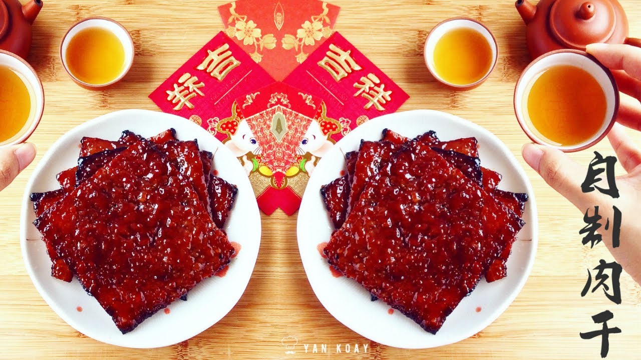 自制猪肉干/肉脯︱Pork Jerky Recipe [Eng Sub]