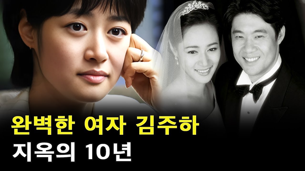 완벽한 여자 김주하, 전남편 강필구의 숨겨진 정체