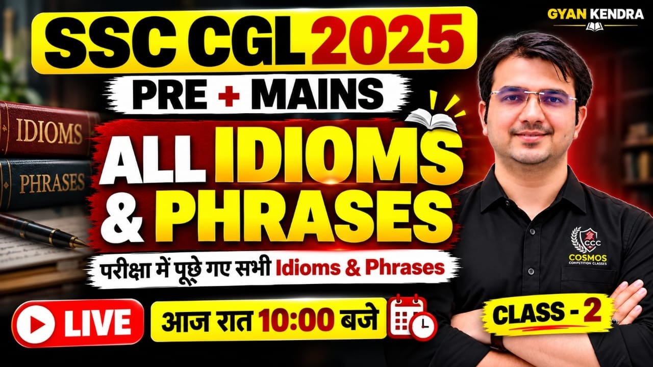 SSC CGL 2025 | All Important Idioms & Phrases | SSC CGL English | Pre + Mains |English By Manish Sir