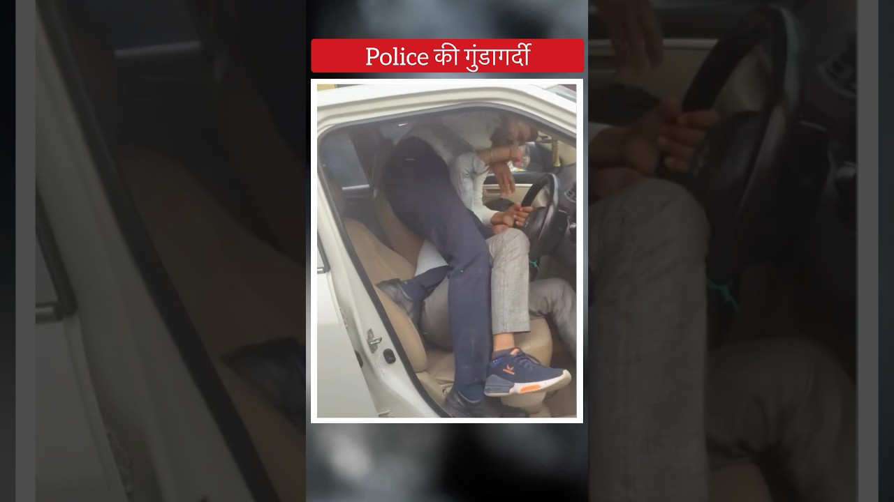 Police's hooliganism: Delhi Traffic Police entered the car and killed the driver #delhipolice
