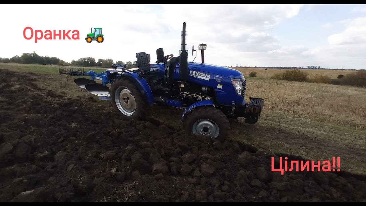 ЦІЛИНА ❗️❗️ Оремо KENTAVR 404 SD  і саморобний плуг 2-30🌿🌿 Що вийшло ❗️❓