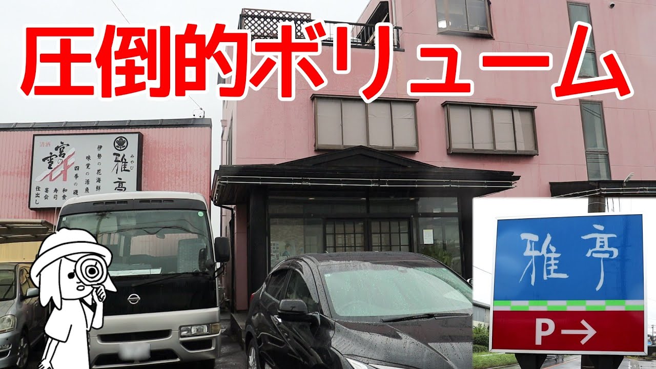 【三重県鈴鹿市/雅亭】牛タンシチューは丼で！ゴロゴロお肉たっぷり。安くてボリューム満点の人気店でランチ