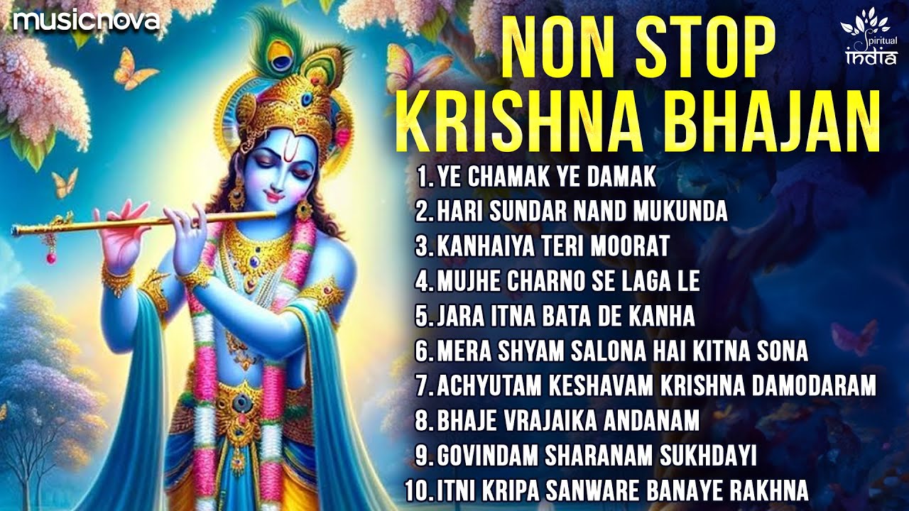Non Stop Krishna Bhajans | Ye Chamak Ye Damak | Bhajan Songs | Kanha Ji Ke Bhajan | कृष्ण भजन