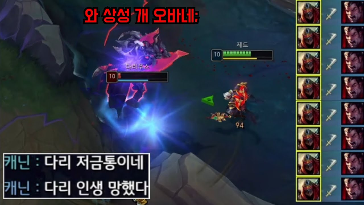 다리우스 진짜 카운터??  