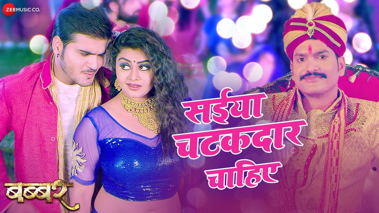 सईया चटकदार चाहिए Saiyan Chatakdaar Chahiye - Babbar | Arvind Akela(Kallu), Tanushree, Vijay Kumar
