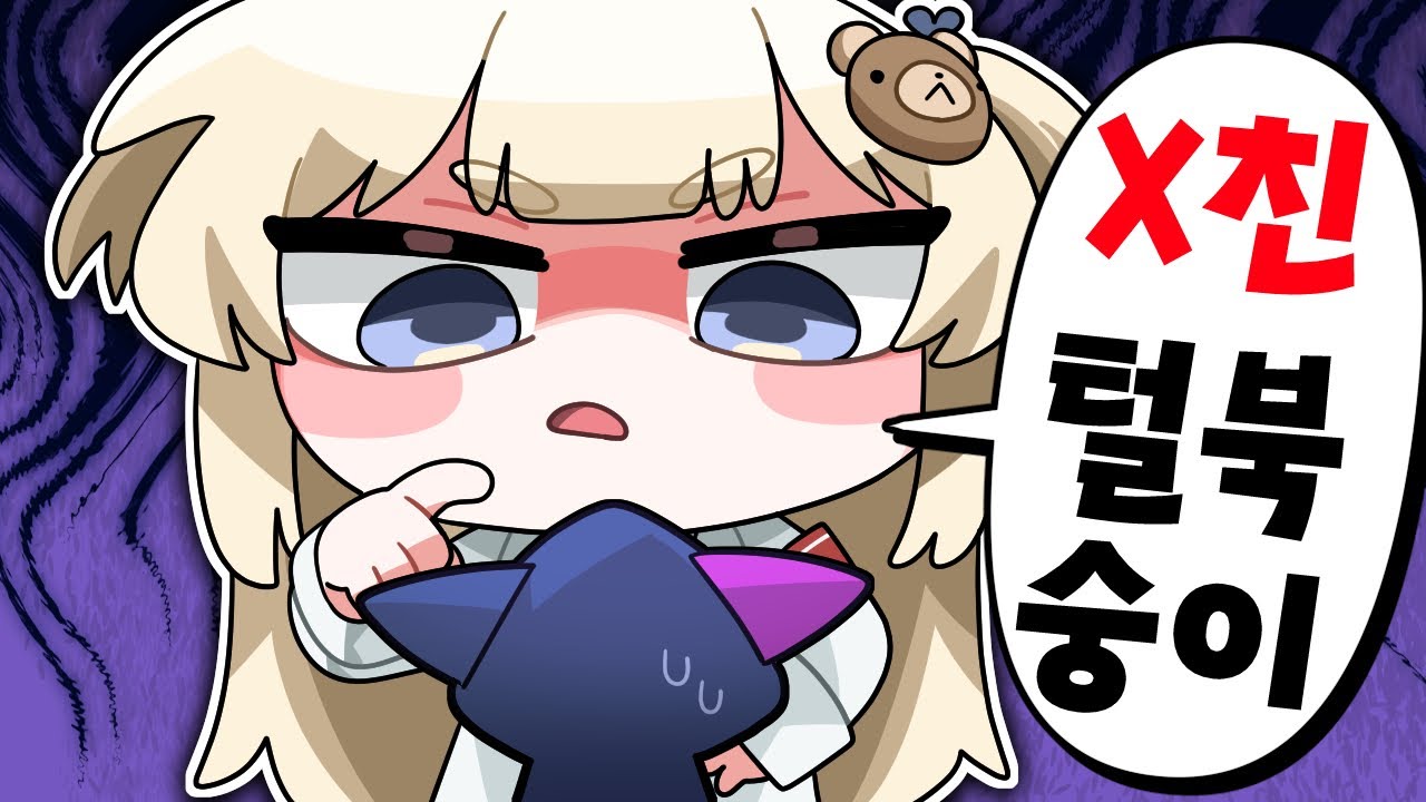 못참고..삼촌한테 욕해 버렸습니다.