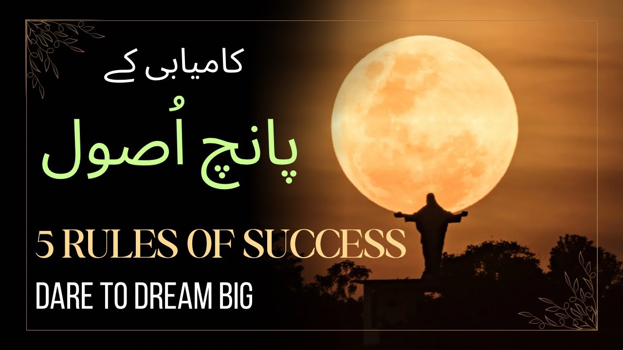 Five rules of success. (Kamyabi k usool)
