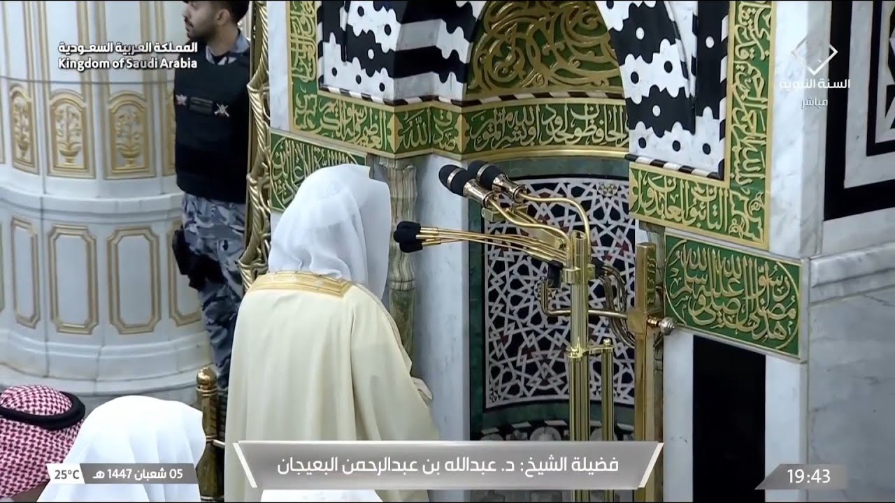 صلاة العشاء للشيخ عبدالله البعيجان 5 شعبان 1447هـ