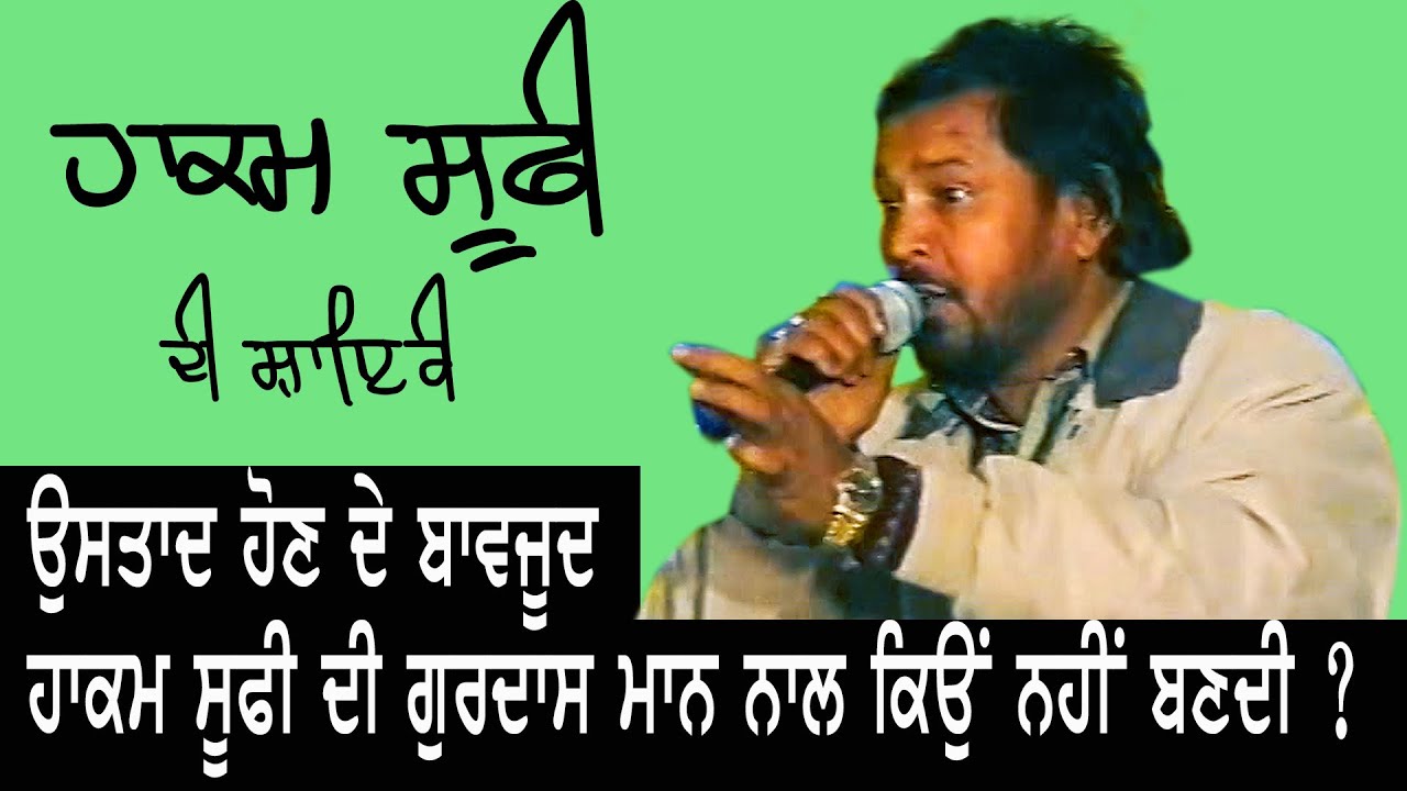 Hakam Sufi di Shayeri ਹਾਕਮ ਸੂਫੀ ਦੀ ਸ਼ਾਇਰੀ by JassiTV