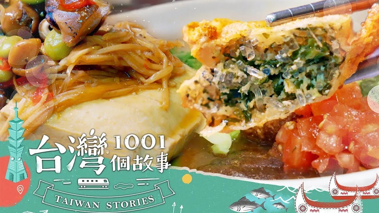【2024最新】寒天冷吱吱 冠軍麵+臭豆腐王燒呼呼-20240121【全集】｜蔡依臻 @1001taiwanstories  (台北,台南,基隆必吃美食)（網路4K HDR）