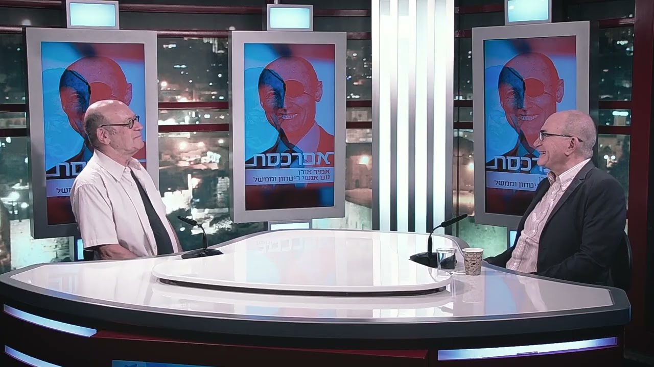 אפרכסת | אמיר אורן מארח את יוסי קופרווסר