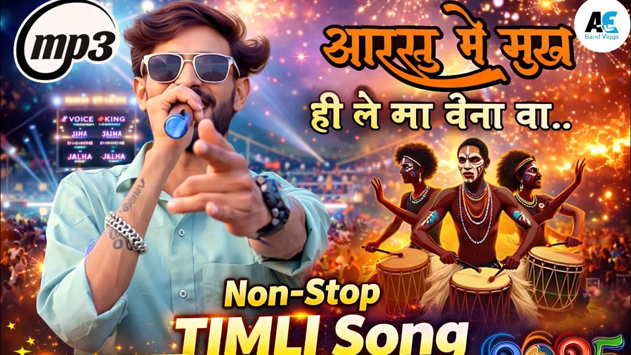 आरसु मे मुख ही ले मा बना वा...//golu singer// hd sonud nonstop timli song [2026] As BanD Live Music🎶