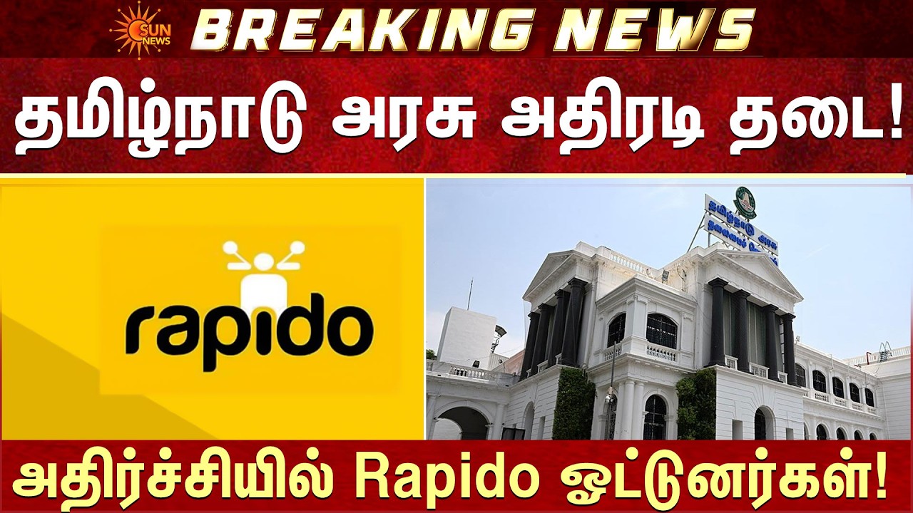 Rapido Drivers | Shock | Tamil Nadu Government | New Rule | Sun News