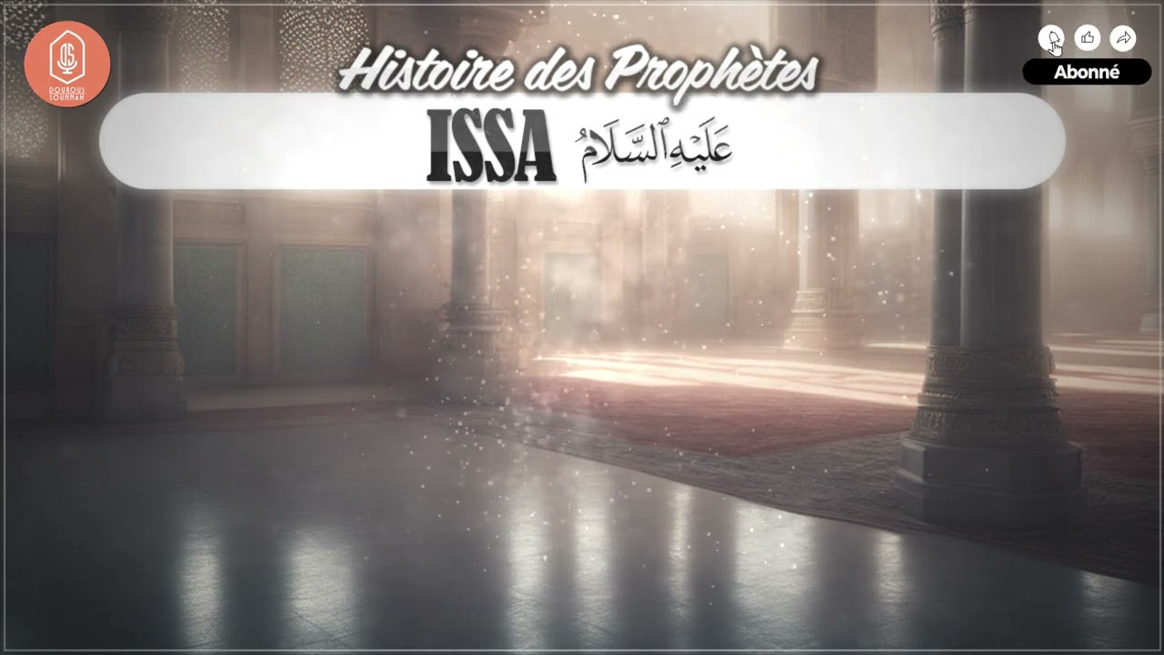 Issa 4 - Histoire des Prophètes 105 / Oustadh Abou 'Assim AbdelKarim