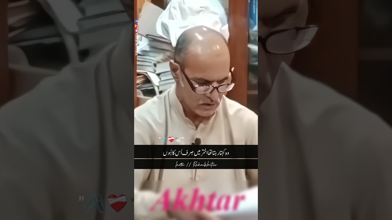 Akhtar Usman poetry