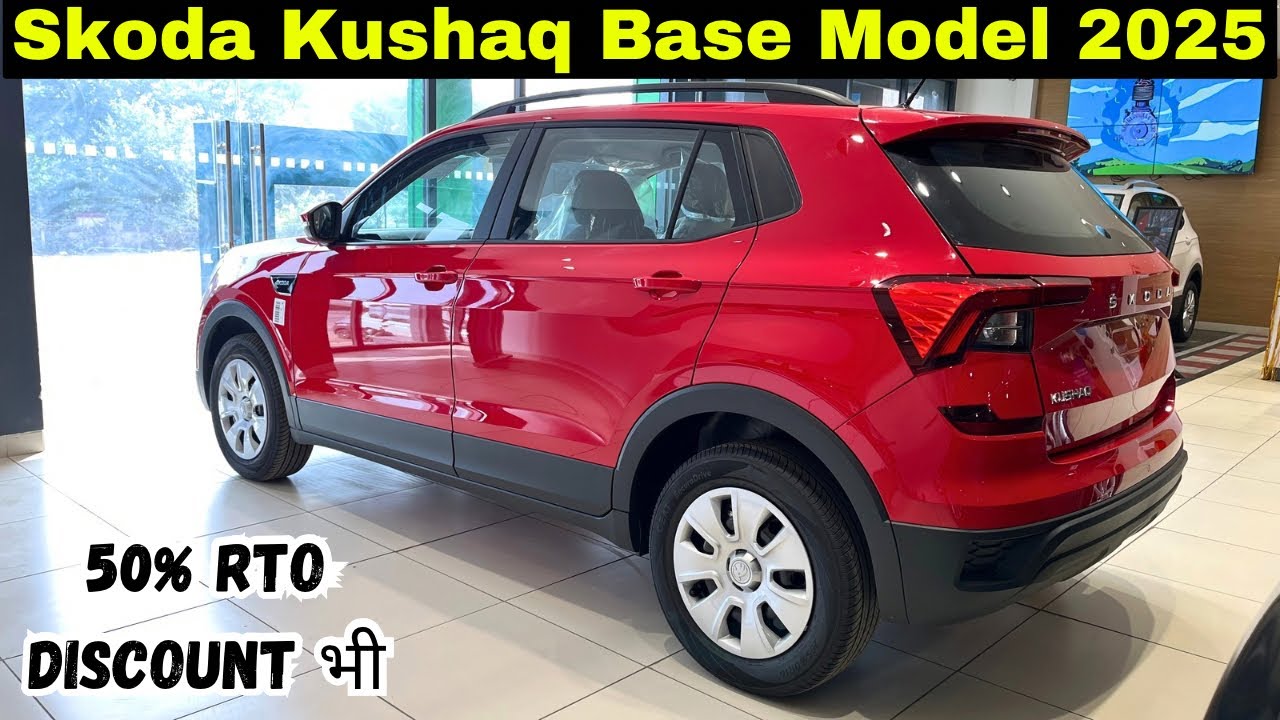 Skoda kushaq base model 2025 || Skoda kushaq classic 1.0 ltr MT || 50% RTO Discount भी मिलेगा 😍 