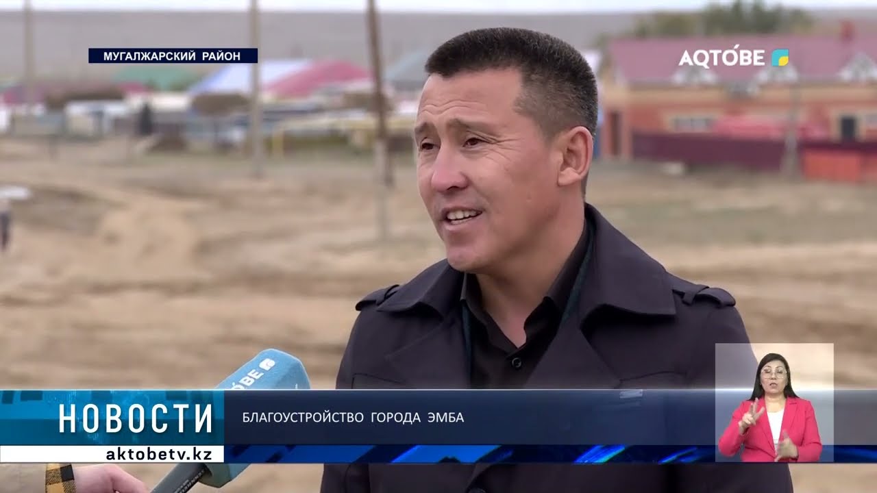 Благоустройство города Эмба