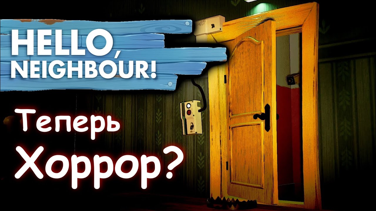 Я УСИЛИЛ СОСЕДА в игре ПРИВЕТ СОСЕД | HELLO NEIGHBOR OLD STYLE