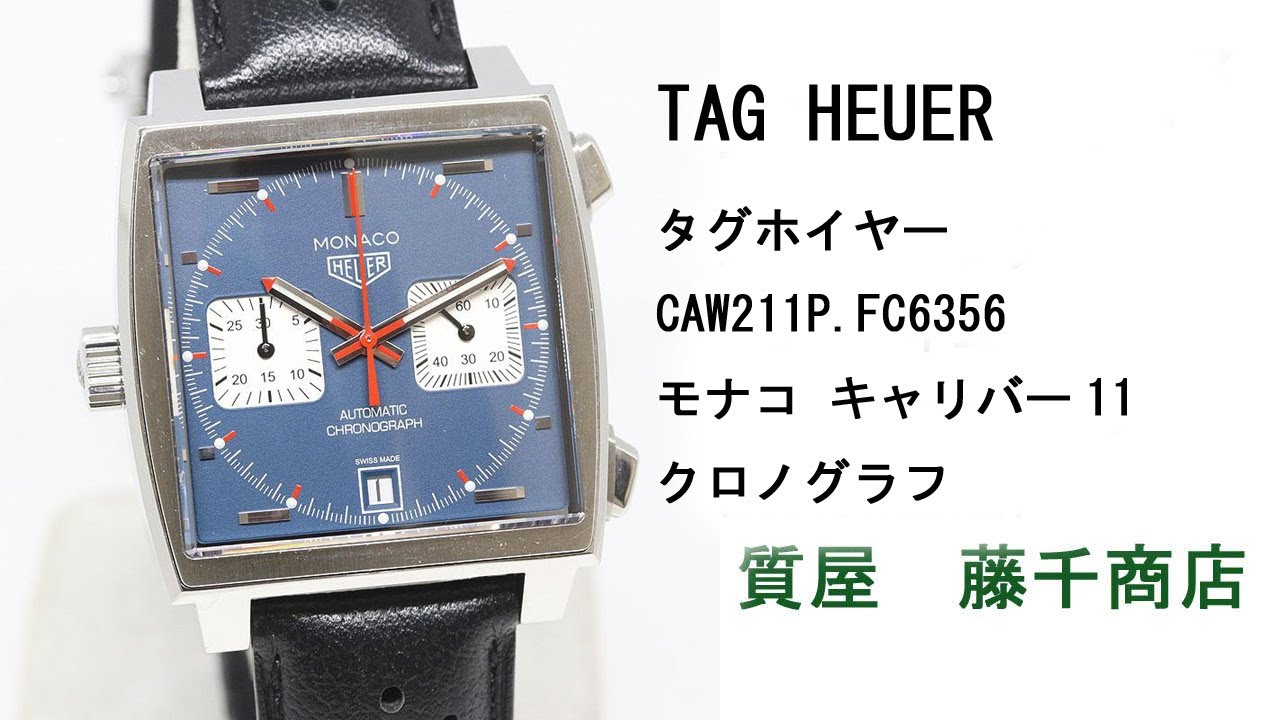 TAG HEUER タグホイヤー CAW211P.FC6356 モナコ キャリバー11 クロノグラフ