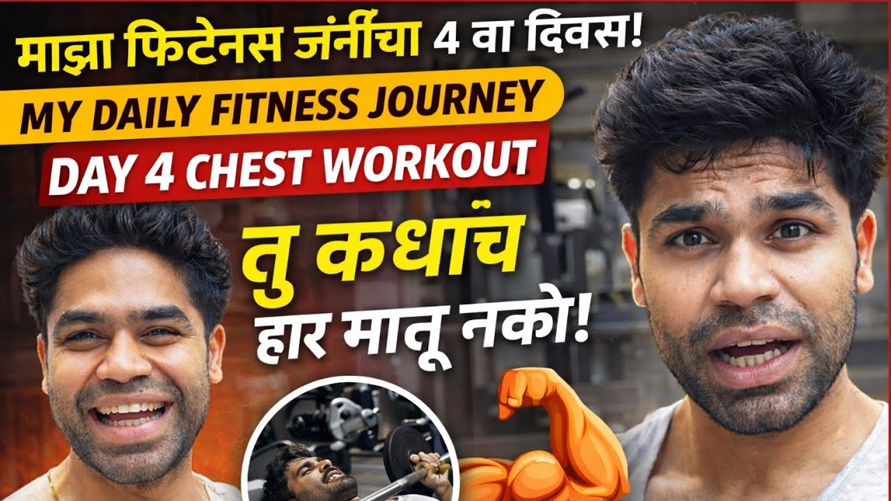 No Excuses! Day 4 Chest Workout Transformation 💥 Fitness Journey