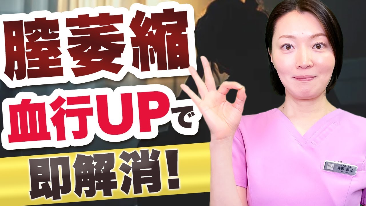 【更年期不調】40代以降の不調は膣ケアと血行UPで劇的解消！更年期でも過ごしやすい毎日をGETできます【膣ケア】